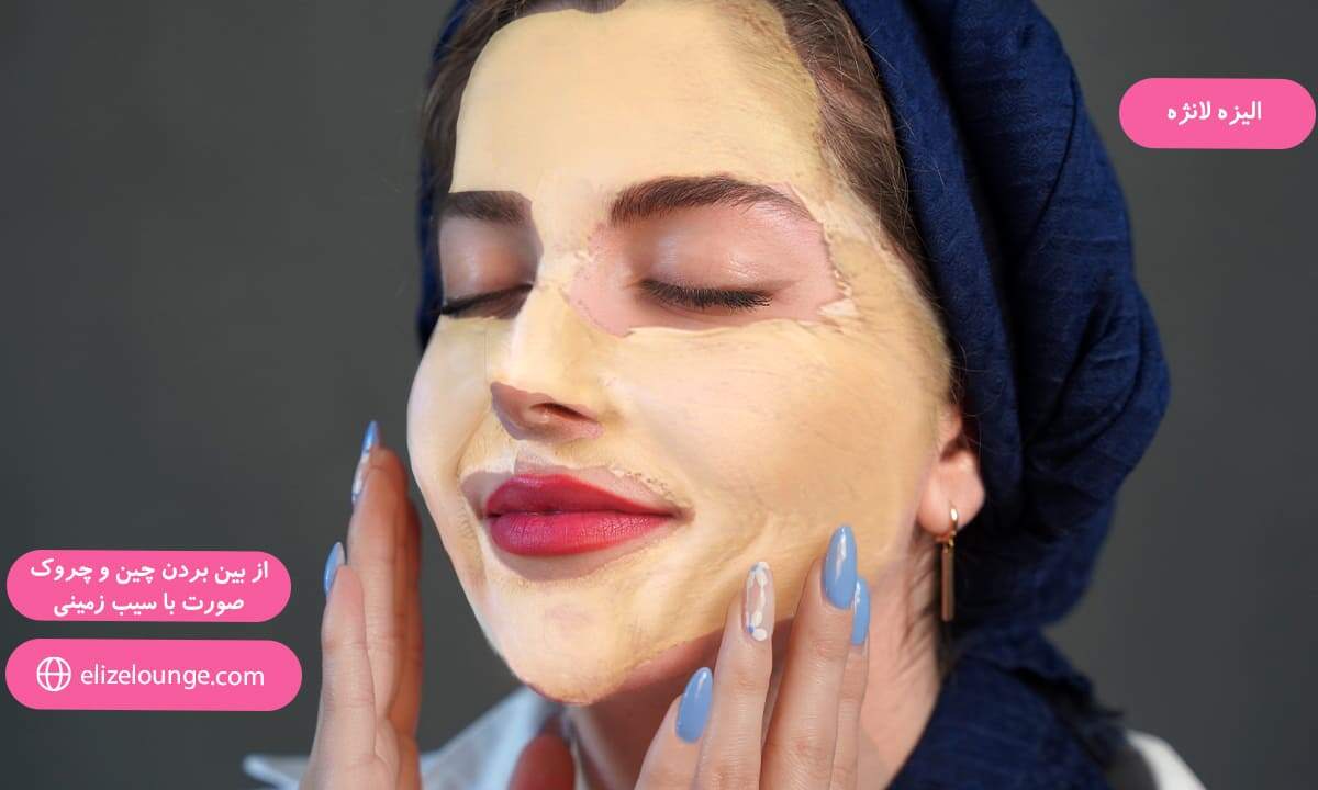 از بین بردن چین و چروک صورت با سیب زمینی
